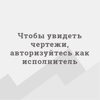 Авторизируйтесь как исполнитель